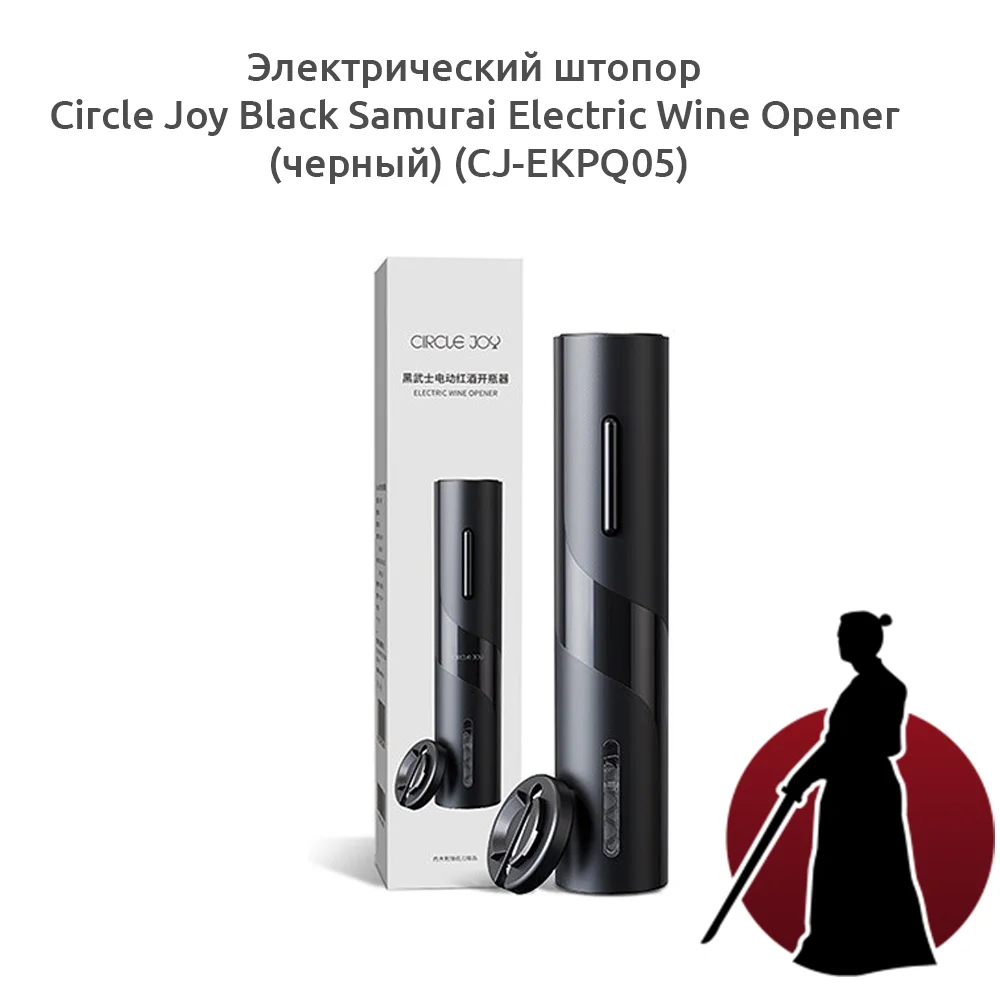 Штопор Xiaomi Circle Joy Electric Wine Opener (CJ-EKPQ05) black | Дом и сад