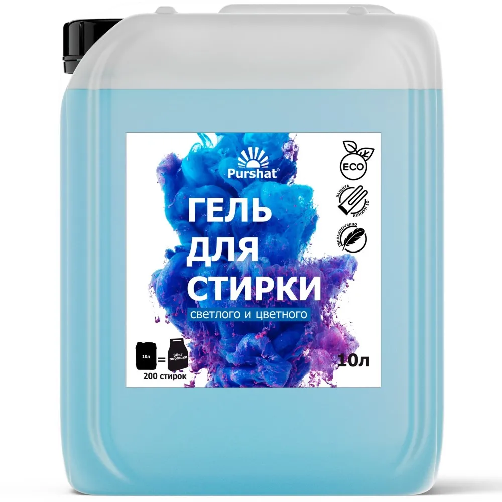 Гель для стирки Пуршат белого и цветного белья 200 стирок 10 л | Дом сад