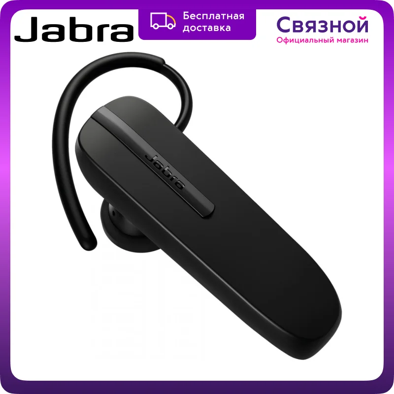 Bluetooth гарнитура Jabra Talk 5 | Электроника