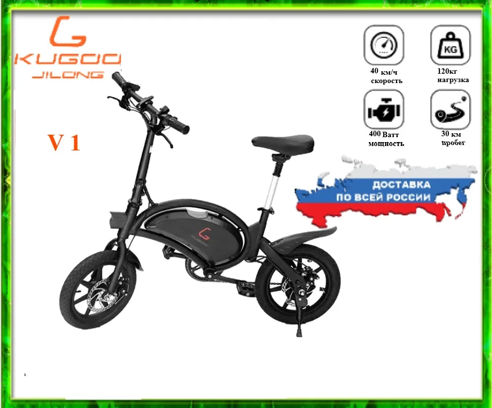 Electric bike kugoo V1 jiiong 48 V 7.5 Ah 400 W | Спорт и развлечения