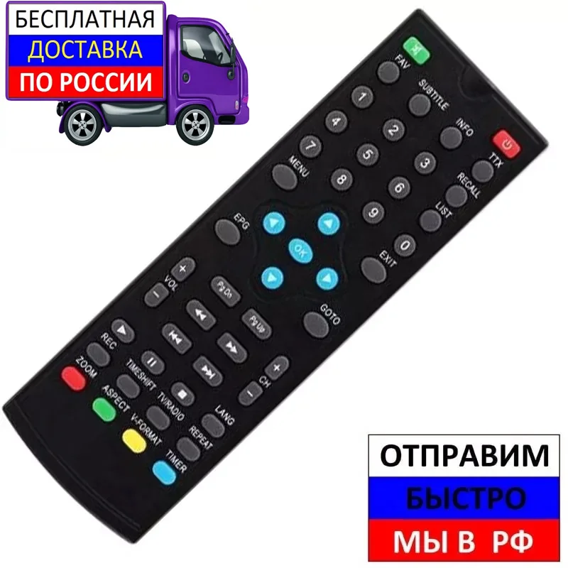 Пульт для ENVIZEN T2HD401 эфирной цифровой приставки DVB T2|Пульты ДУ| |