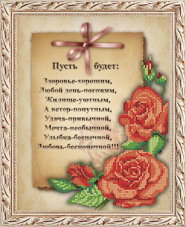 Каннетильное бисерное вышивание, алмазная мозаика, наборы для вышивки крестом, рукоделие с бисером, бисерные картины, иконы, иконы, жесткая лента из золотого кружева, деревянная обручальная рама, ленты, игла.