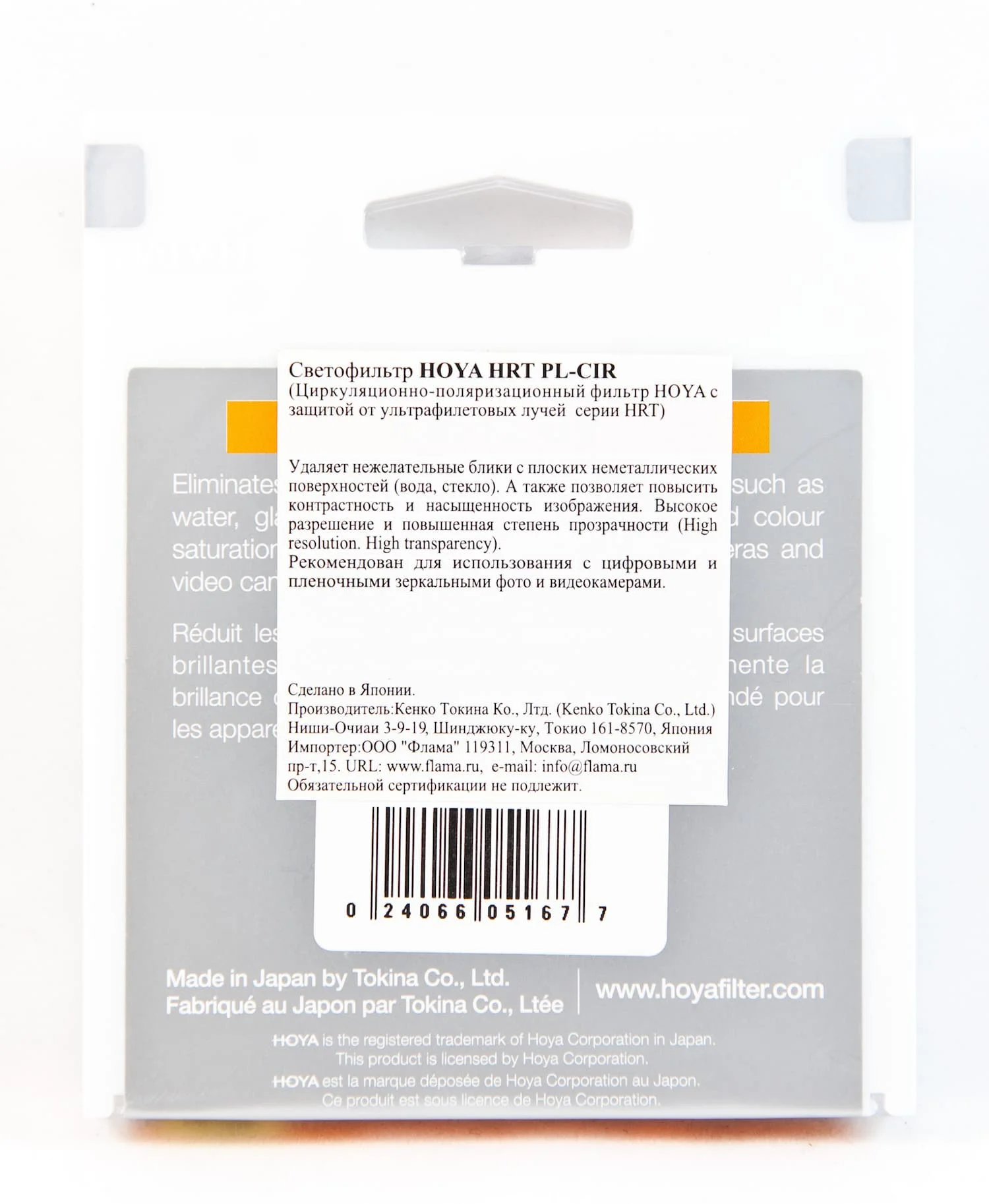 Поляризационный светофильтр HOYA PL-CIR UV HRT 77 мм. | Электроника