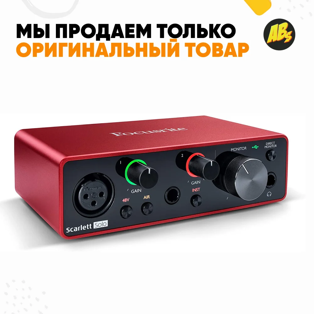 Focusrite Scarlett Solo 3rd Gen внешняя звуковая карта sound card ORIGINAL NEW Audio Interface for PC MAC pro studio