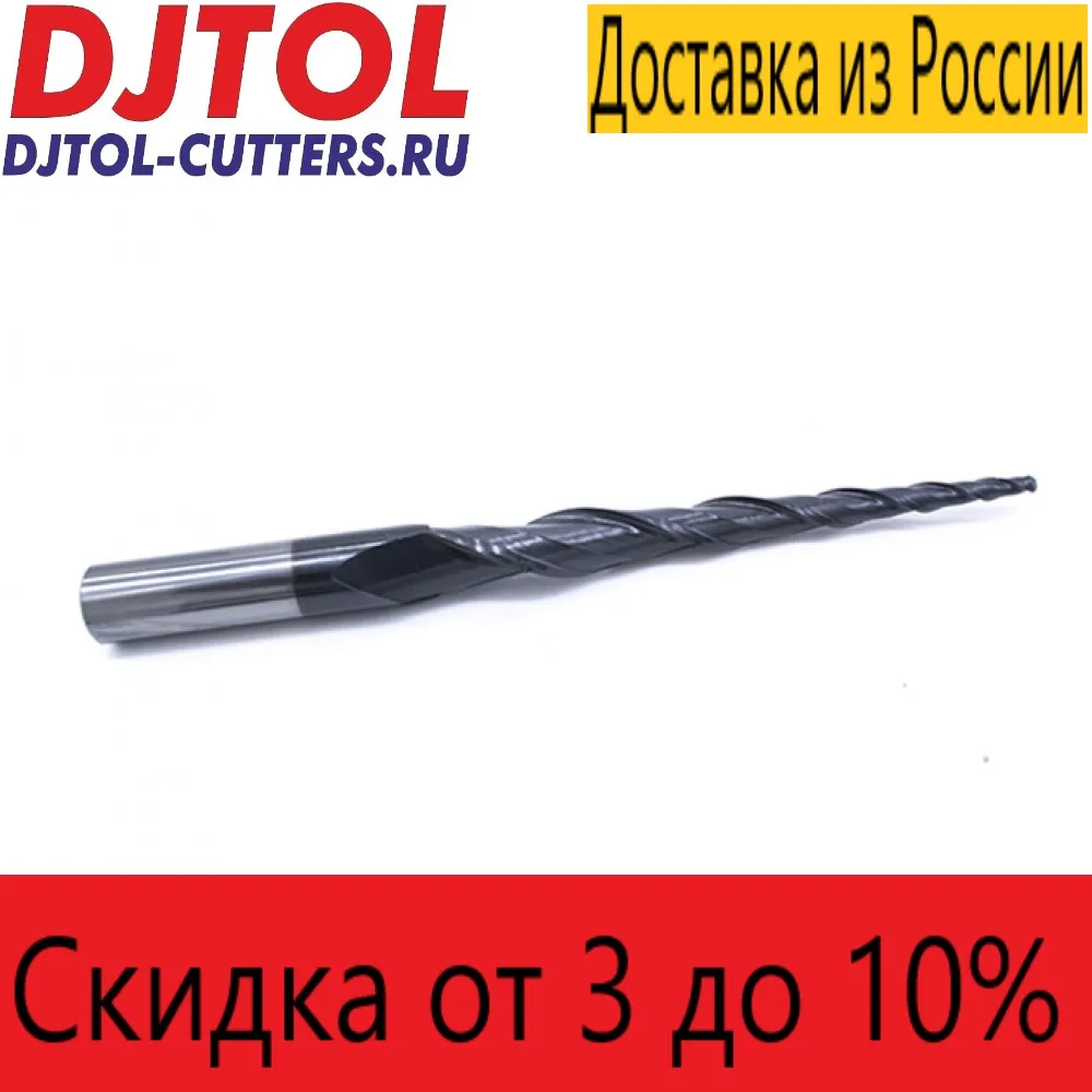 Фреза для 3D обработки дерево пластик пенопласт МДФ ЛДСП ДСП Композитный материал