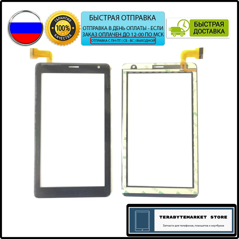 Dexp Ursus M170 ТАЧСКРИН СЕНСОР стекло сенсорный экран touchscreen 7 дюймов сенсорная панель