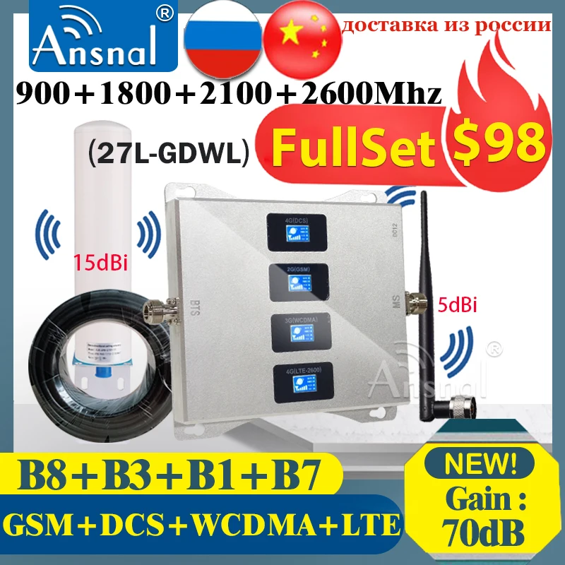 Усилитель сотовой связи 4G B20 800/900/1800/2100/2600 усилитель сигнала ретранслятор GSM 2G3G4G