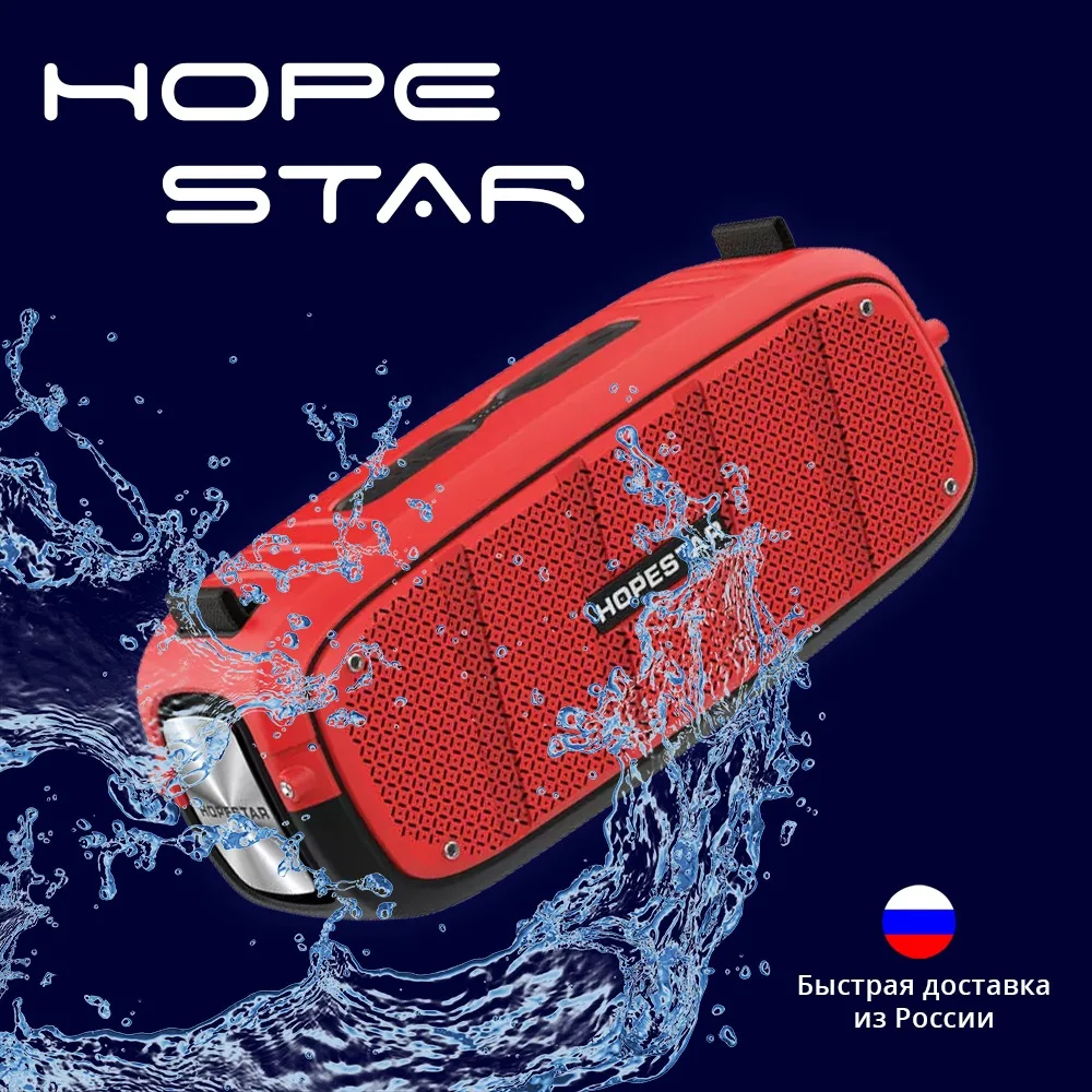 Портативные беспроводные колонки HOPESTAR A20 басовая колонка сабвуфер