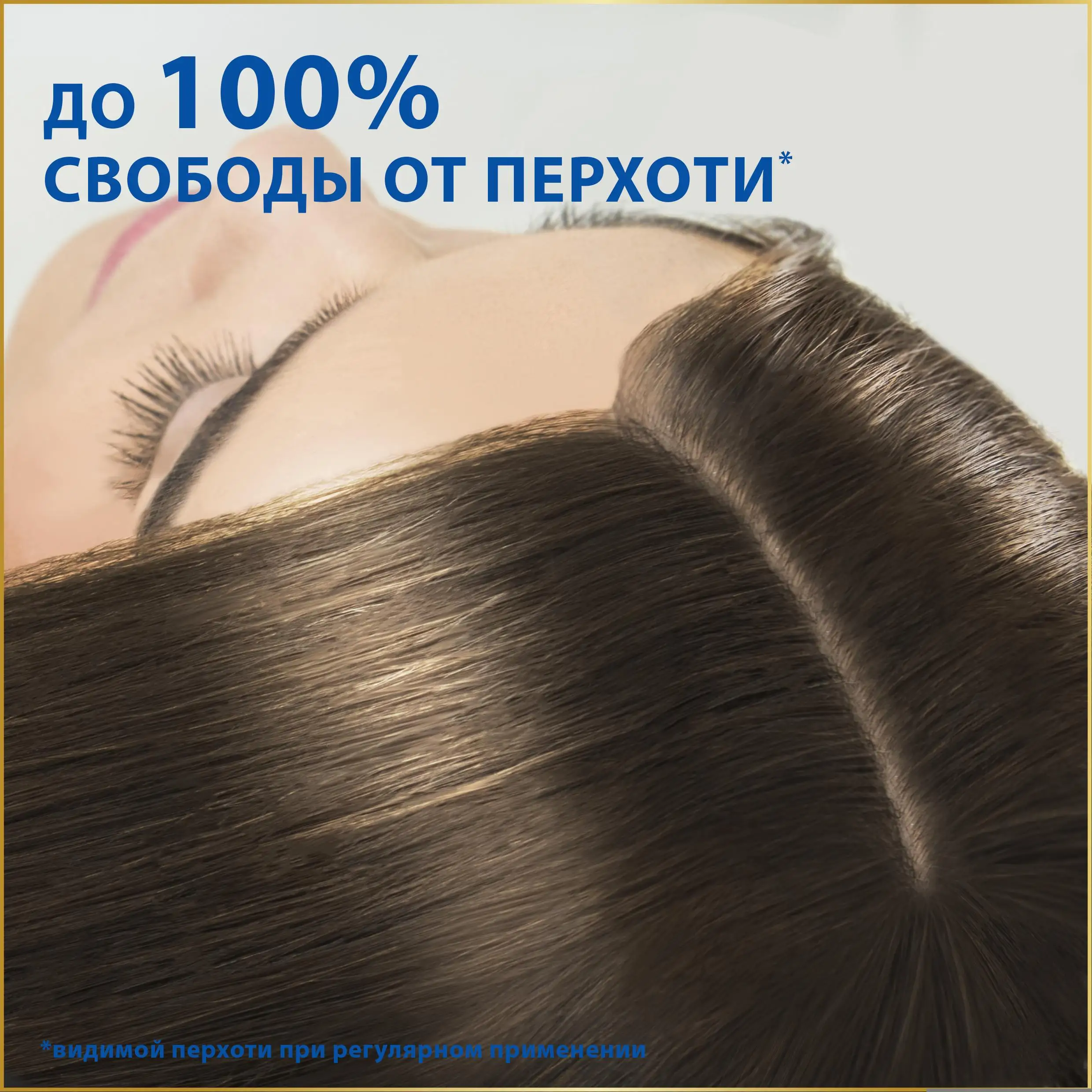 Head & Shoulders Бальзам-ополаскиватель против перхоти Supreme Укрепление Масло Арганы 275