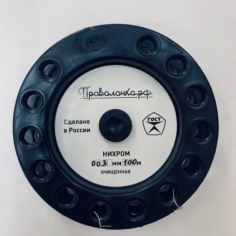 Нихромовая проволока nichrom wire Х20Н80 Проволочка.рф Производство РФ нихром |