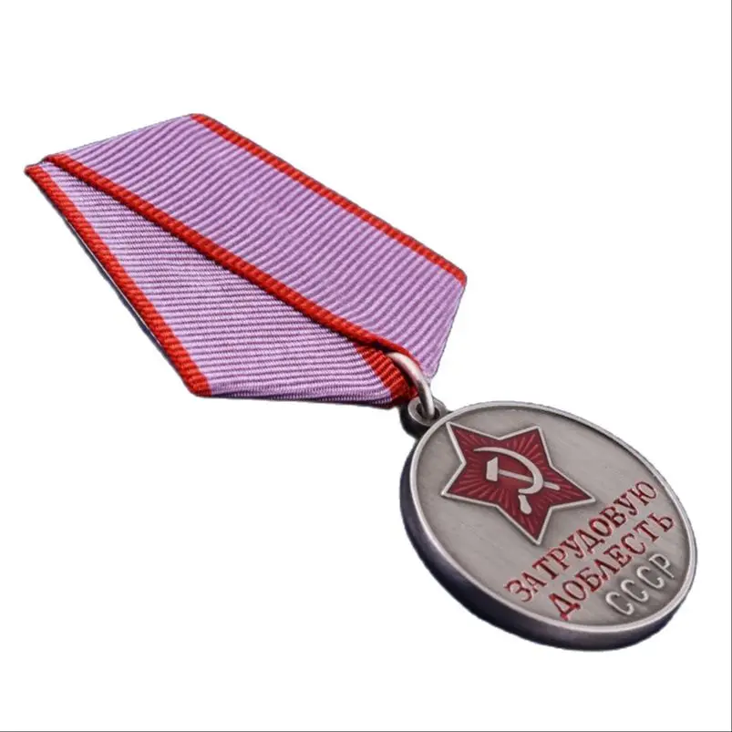 Медаль За Трудовое Отличие Ссср Цена