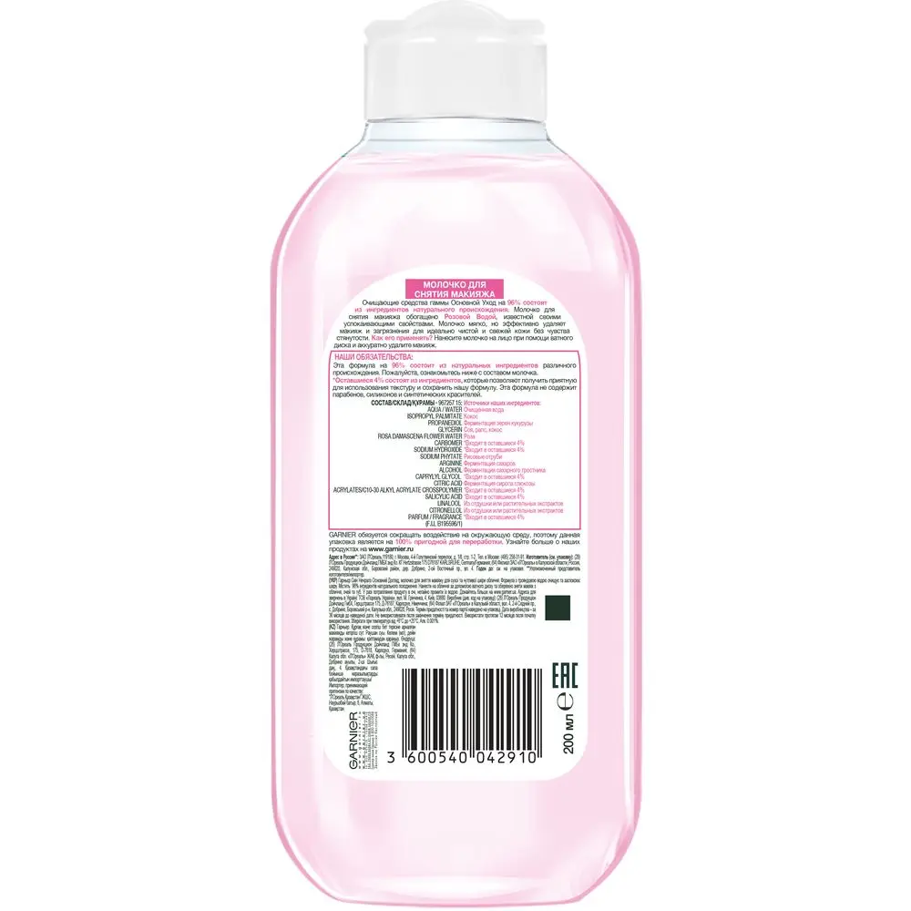 Garnier Очищающее молочко для снятия макияжа &quotОсновной уход Розовая вода&quot сухой