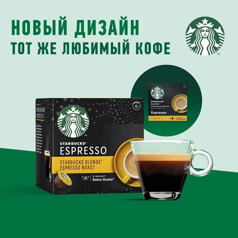Кофе в капсулах Nescafe Dolce Gusto STARBUCKS Blonde Espresso Roast 12 шт. | Продукты