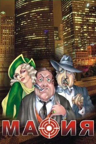 Game Board нескучные game &quotMafia&quot (36 card + 17 card) 7093/94 | Party Games