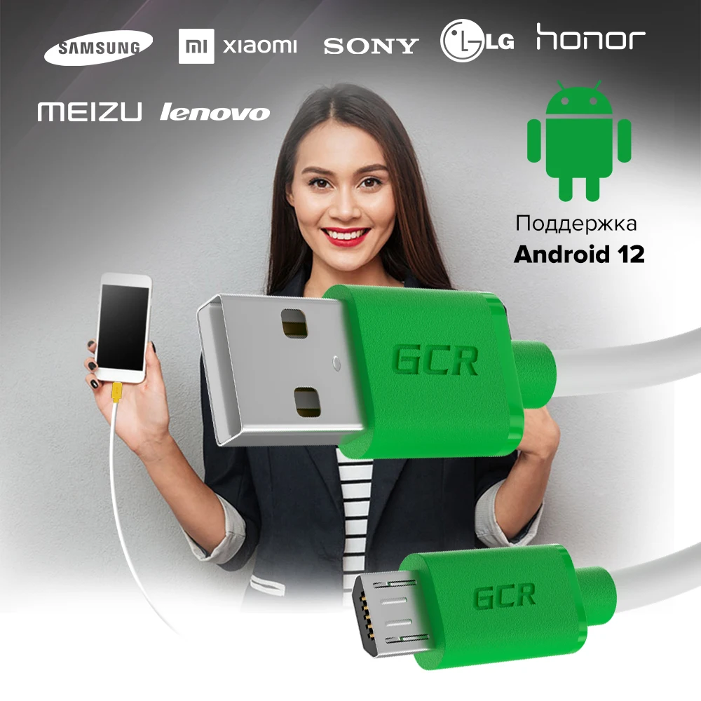 GCR кабель Micro USB зарядка для телефона Xiaomi micro usb шнур зарядки микро быстрая QC3.0 |