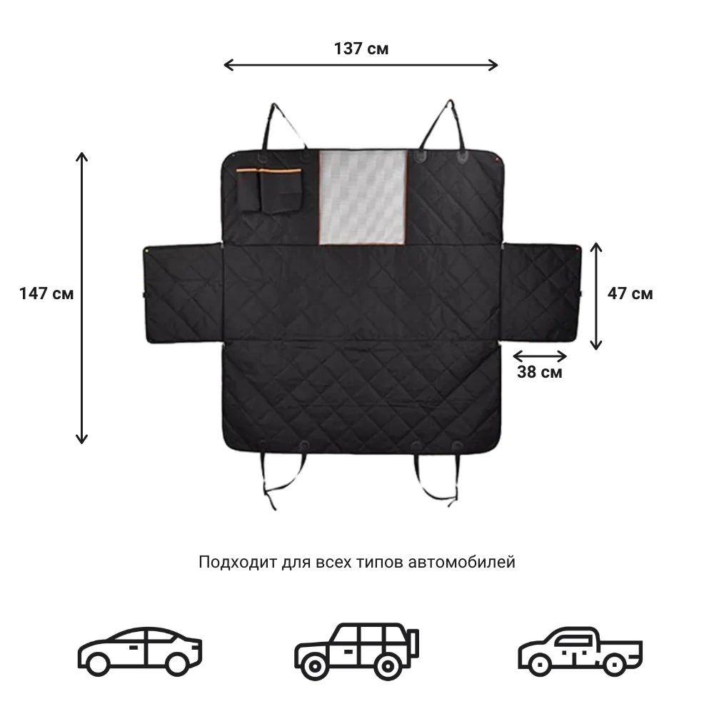 Автогамак с водонепроницаемым дном и окном из сетки для комфортной безопасной