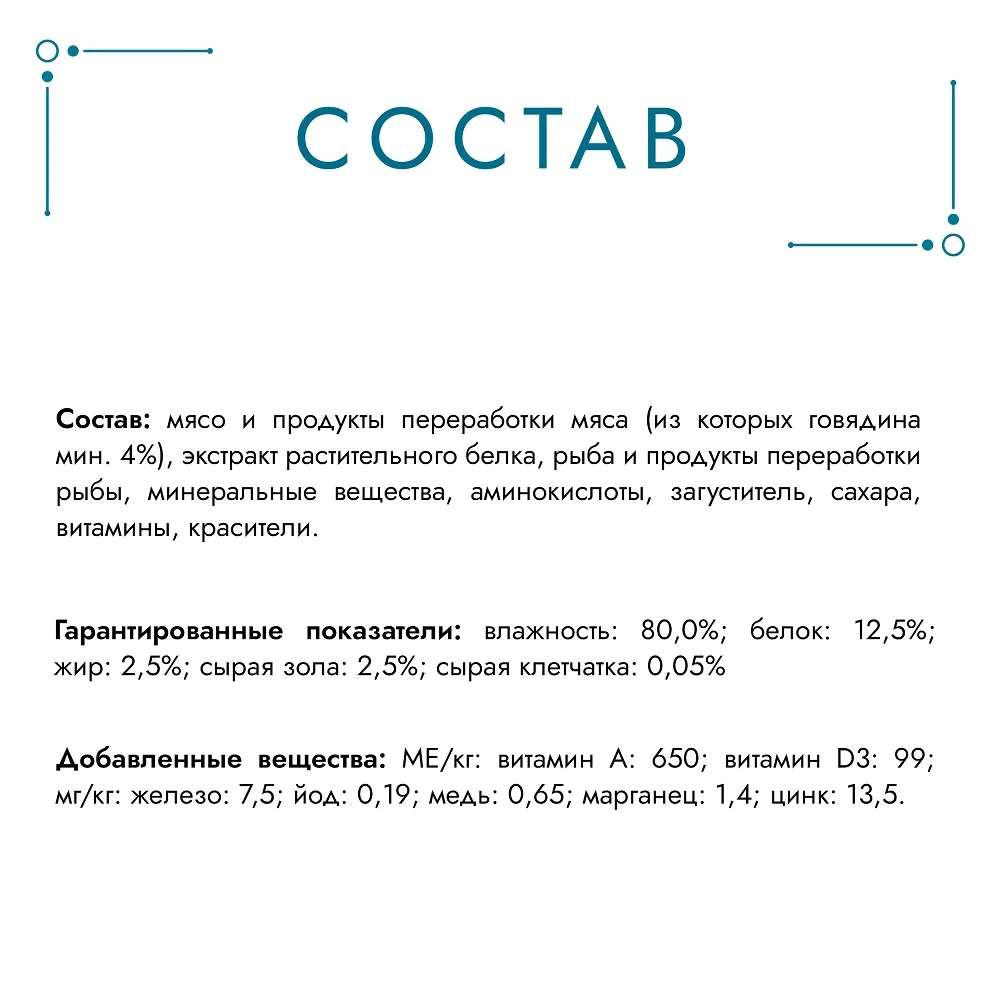 Влажный корм Gourmet Перл Нежное филе для кошек со вкусом говядины в соусе 24 шт х 85 г |