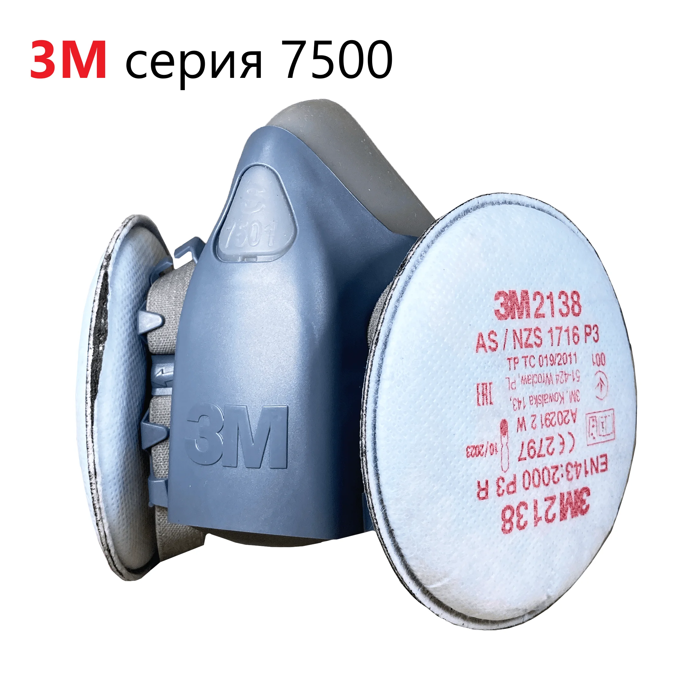 Фильтр для маски и полумаски 3M 2138 FFP3 до 50 ПДК 1/2/3 пара