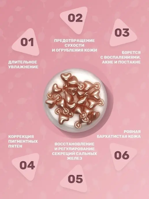 Sale!!!!! Things to Buy! Korean serum in facial capsules mishipy care rose with extract and grape oil 30 PCs. Skin Care Cosmetics Moisturizing