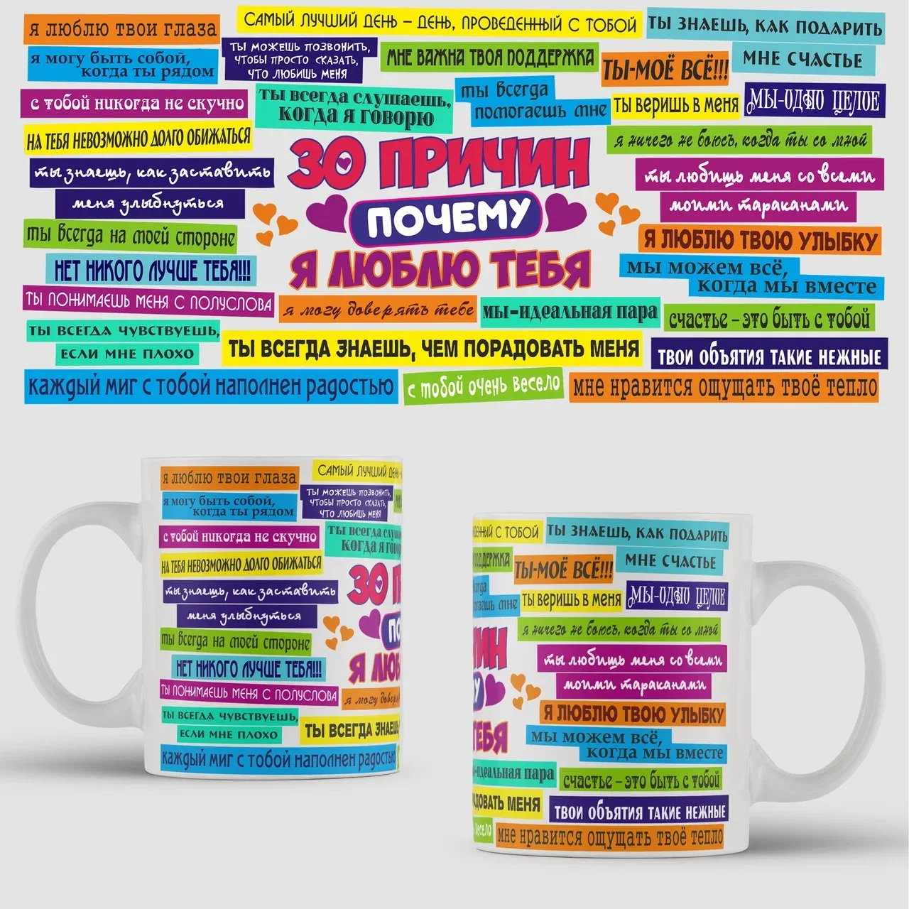 причин почему я тебя люблю шаблон кружка. причины почему я тебя люблю. 30 причин почему я тебя люблю. причины почему люблю тебя. 30 причин любить тебя.