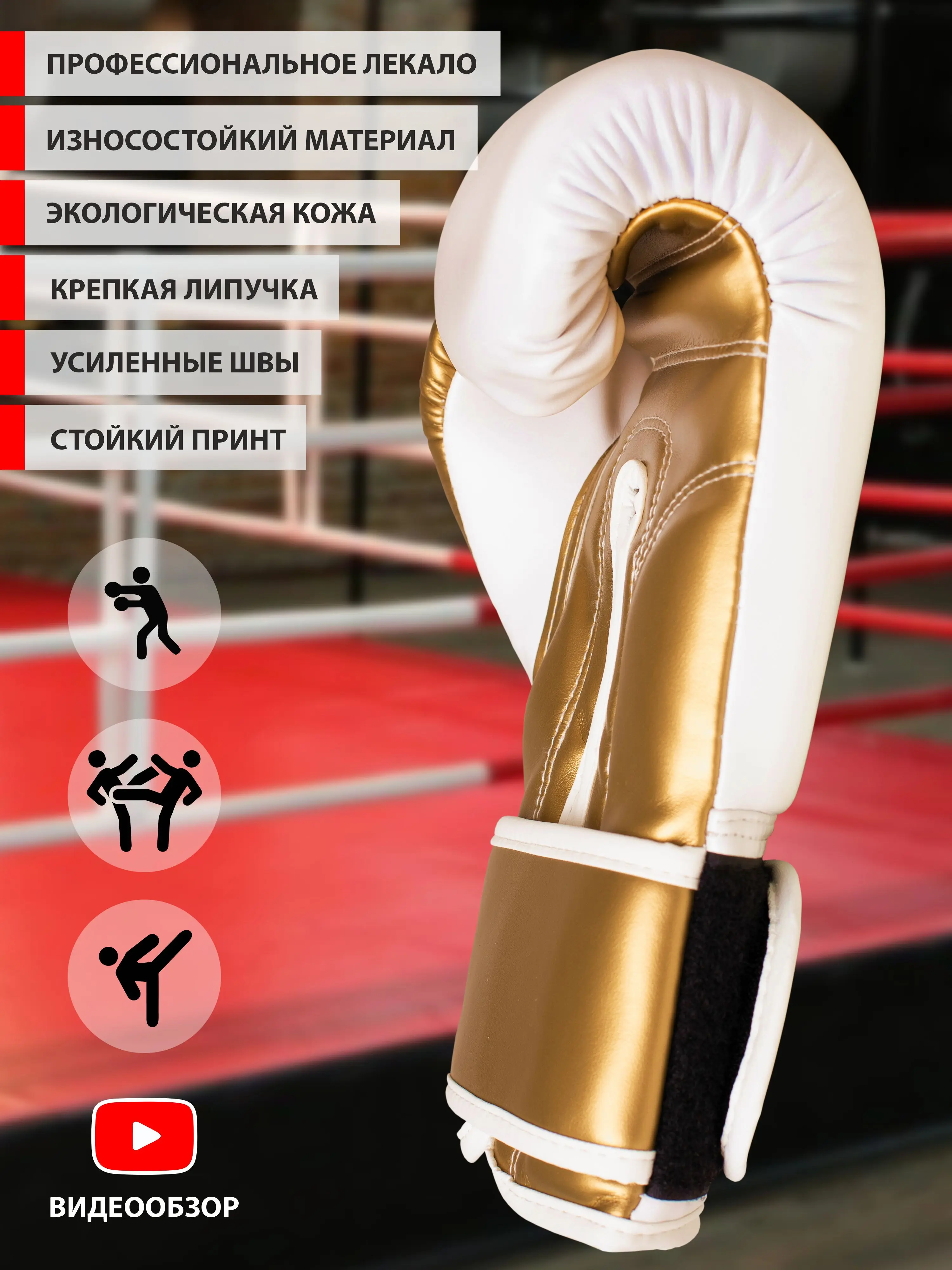 Перчатки боксёрские Для единоборств 10 унций - Фото №1