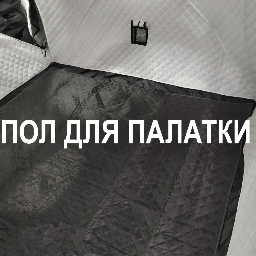 Зимняя палатка шестиграная Размер: 300*300*205cm. Трех слоёная утеплённая (3 слоя). Пол
