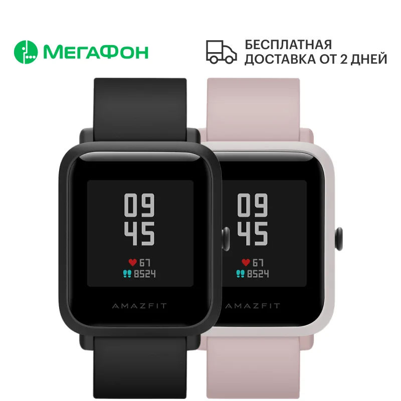 Умные часы Amazfit Bip S (1.28 &quot GPS) розовый/черный | Электроника