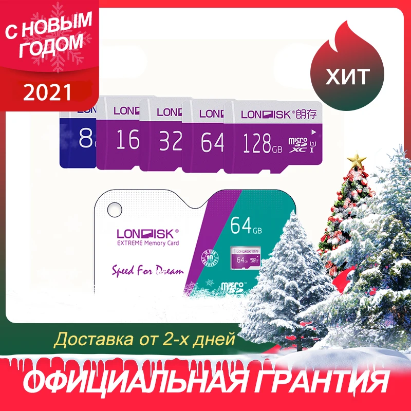 Карта памяти 128ГБ 64ГБ 32ГБ TF microsd LONDISK EXTREME U1 micro sd класса10 с подарком адаптером |
