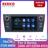 reakosound 7inch 2din car radio android gps navigation no dvd player for bmw 3 series e90 e91 e92 e93 wifi bluetooth mirror link
