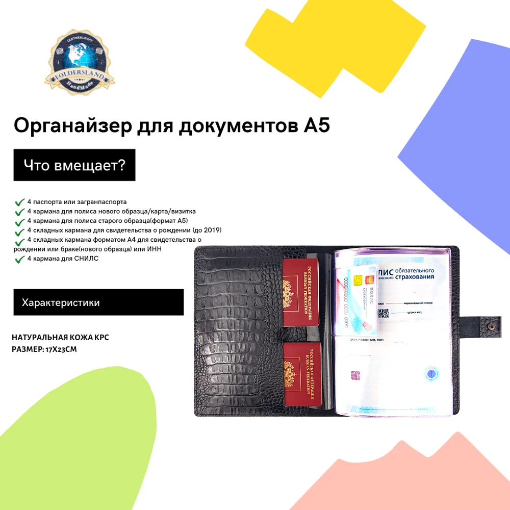 Органайзер из натуральной кожи а5 папка для семейных документов универсальный