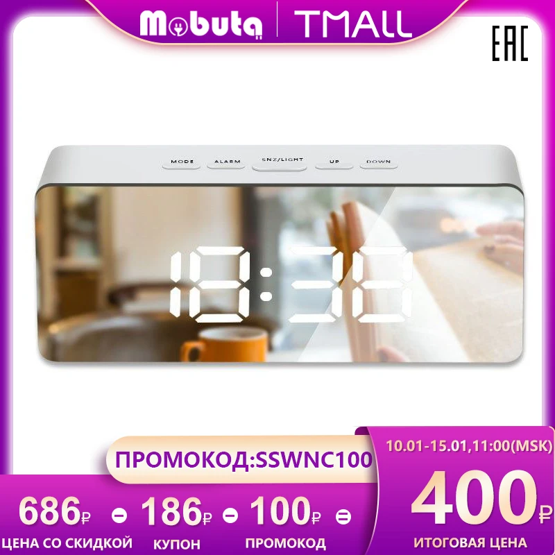  MOBUTA Часы настольные с будильником светодиодный зеркальный Будильник Часы Цифровые Повтор Настольные часы светильник Электронные Тем…