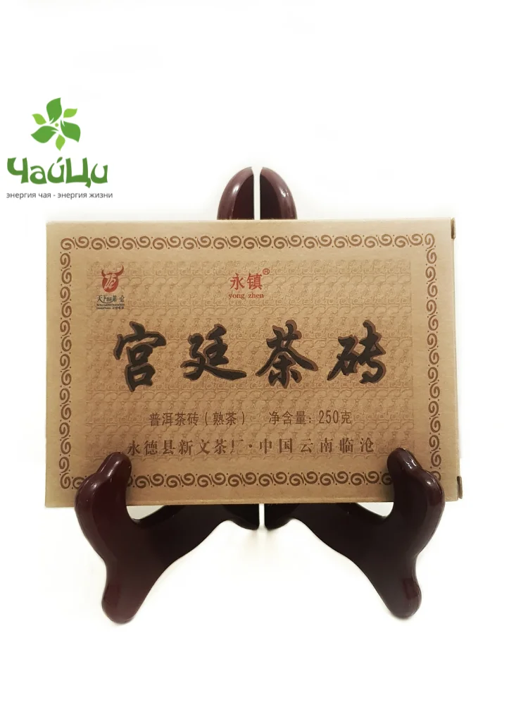 Китайский чай Юньнань фабрика Синь Вэнь чёрный Шу Пуэр &quotГунтин&quot 250 грамм год
