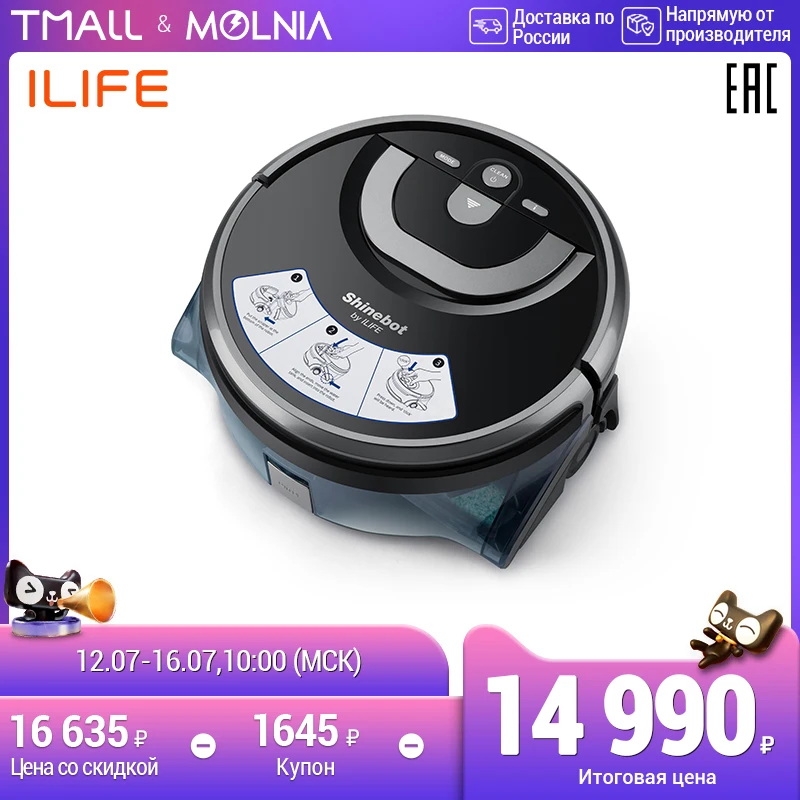 ILIFE W400 робот пылесос для влажной уборки раздельный бак грязной Рабочий режим 4 в 1