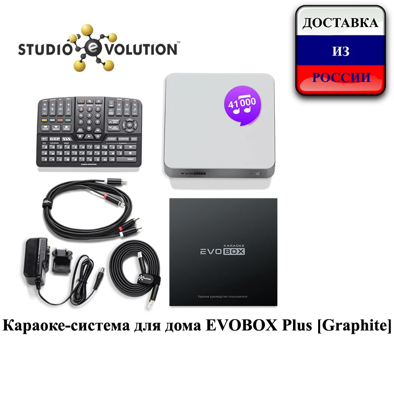 Караоке-система для дома EVOBOX Plus [Graphite] | Электроника