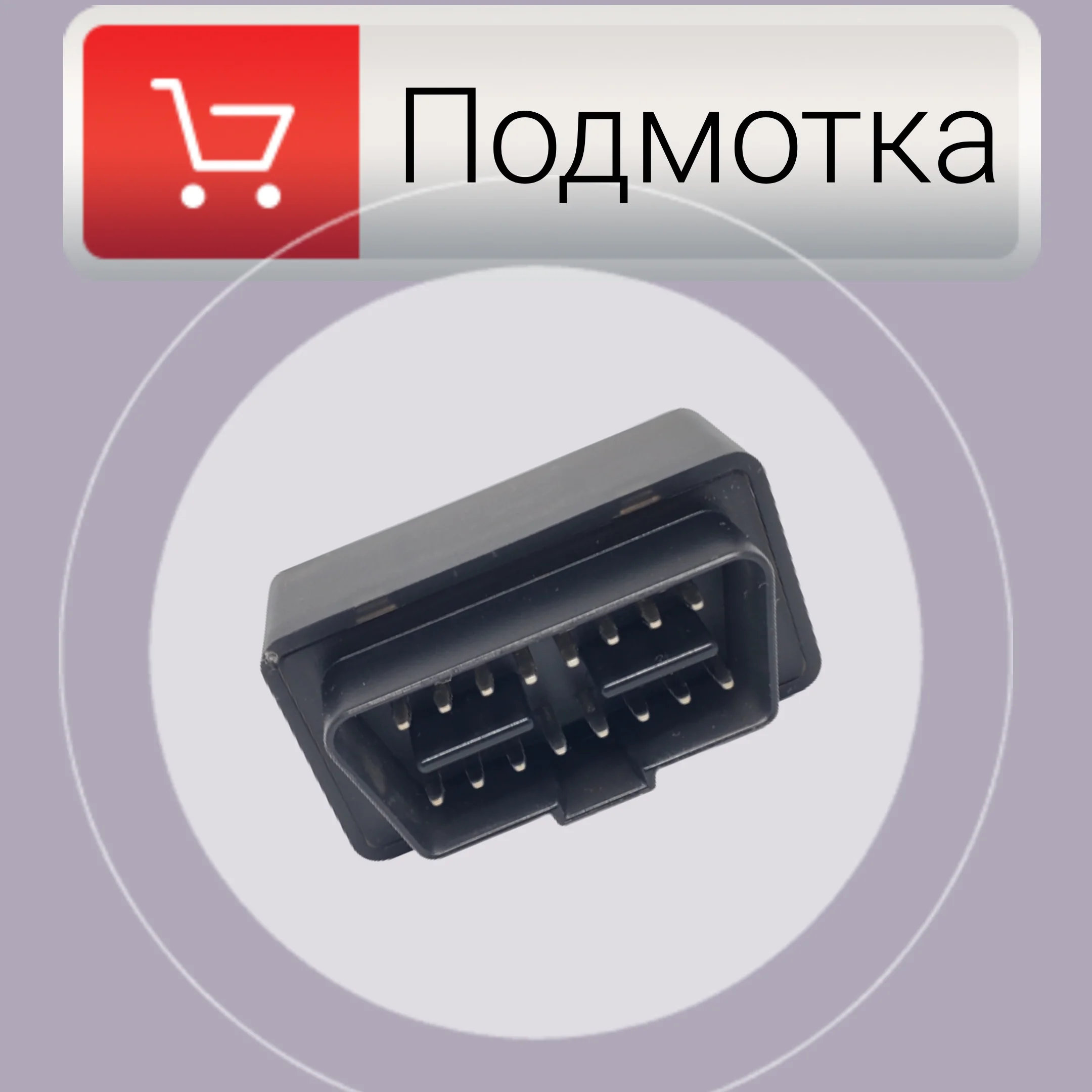 Моталка Гранта С Абс Купить