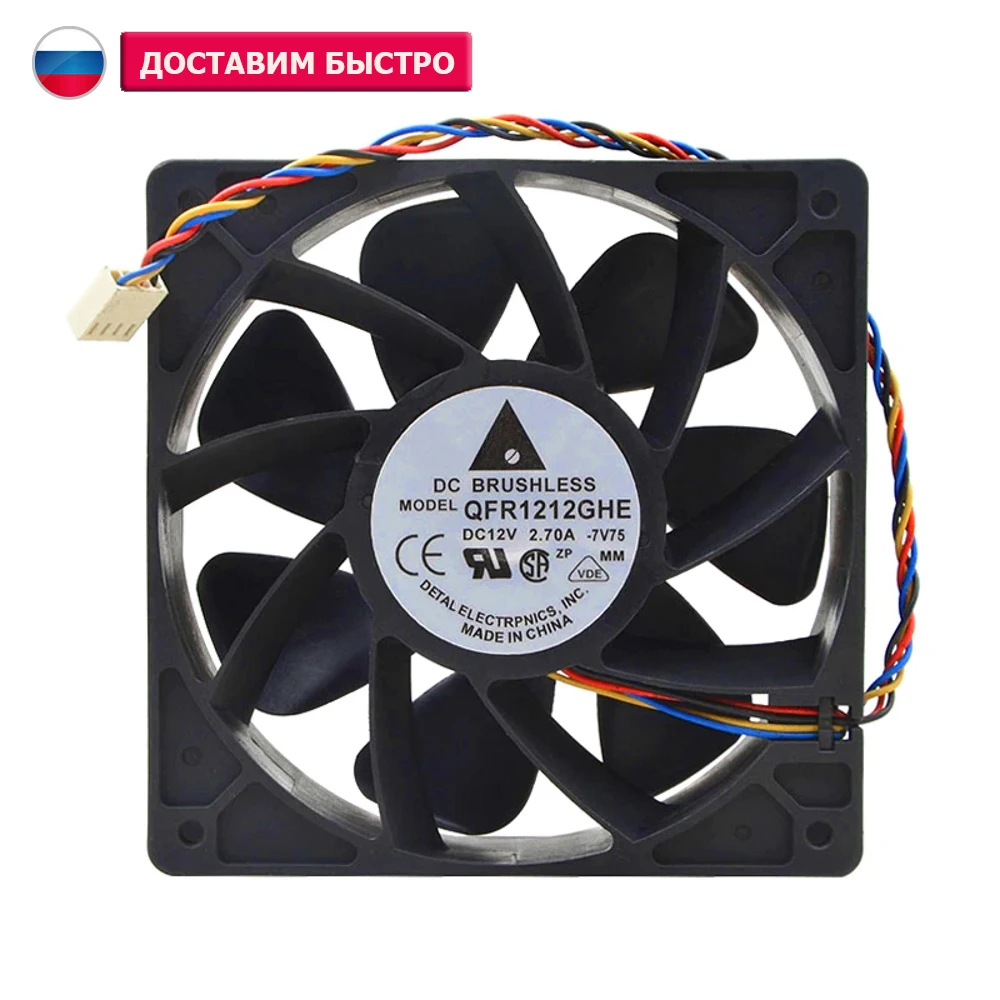 Высокоскоростной вентилятор для майнинга 120 мм QFR1212GHE 12в S15 S9 L3+ T9 + D5 Z9mini S11 M3 |