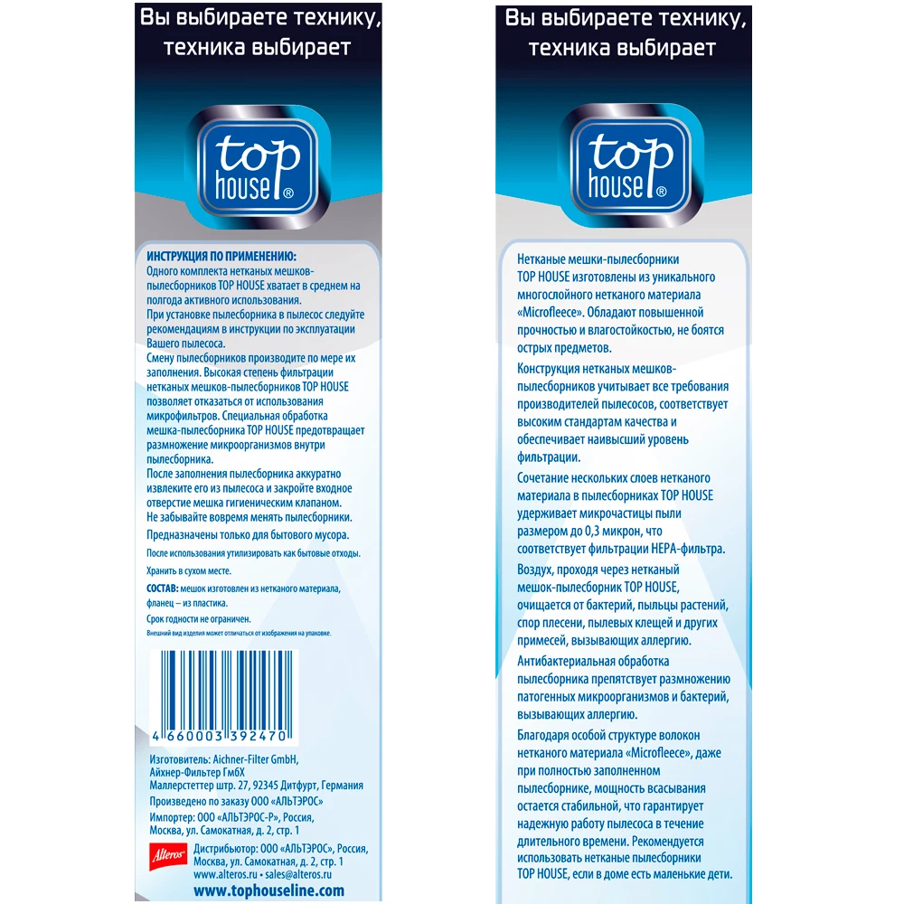 Сверхпрочные мешки-пылесборники TOP HOUSE THN 4015 S для пылесосов BOSCH SIEMENS 4шт. | Бытовая