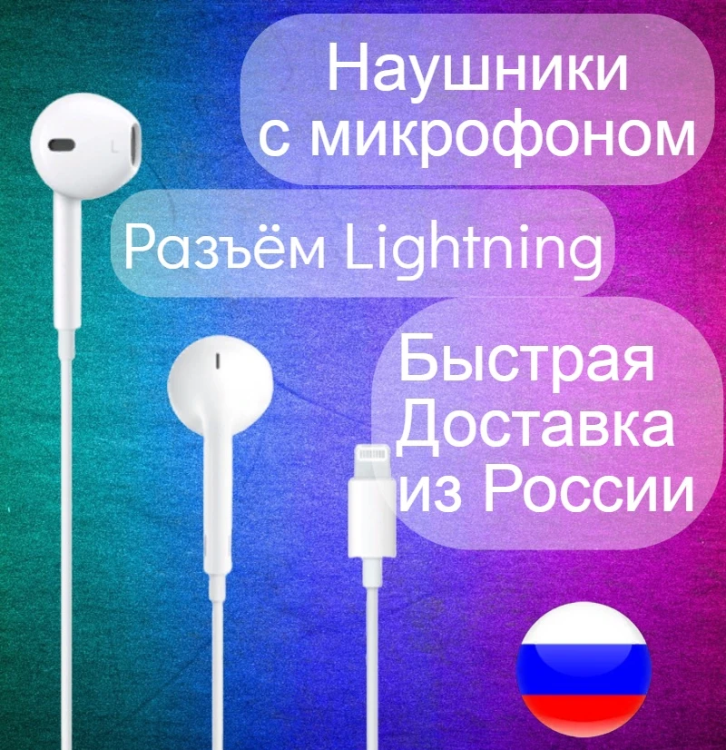 Проводные наушники с Lightning для iPhone 7 8 8+ X XR 11 PRO 12 Hi-Fi стереонаушники микрофоном и