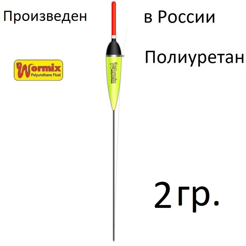 Поплавок для рыбалки wormix из полиуретана 3 шт-803* 1-1 5-2-2 5-3-4-5-6-8 г. | Спорт и