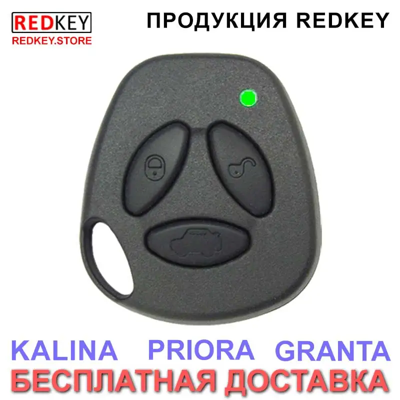 Не работает пульт ду калина