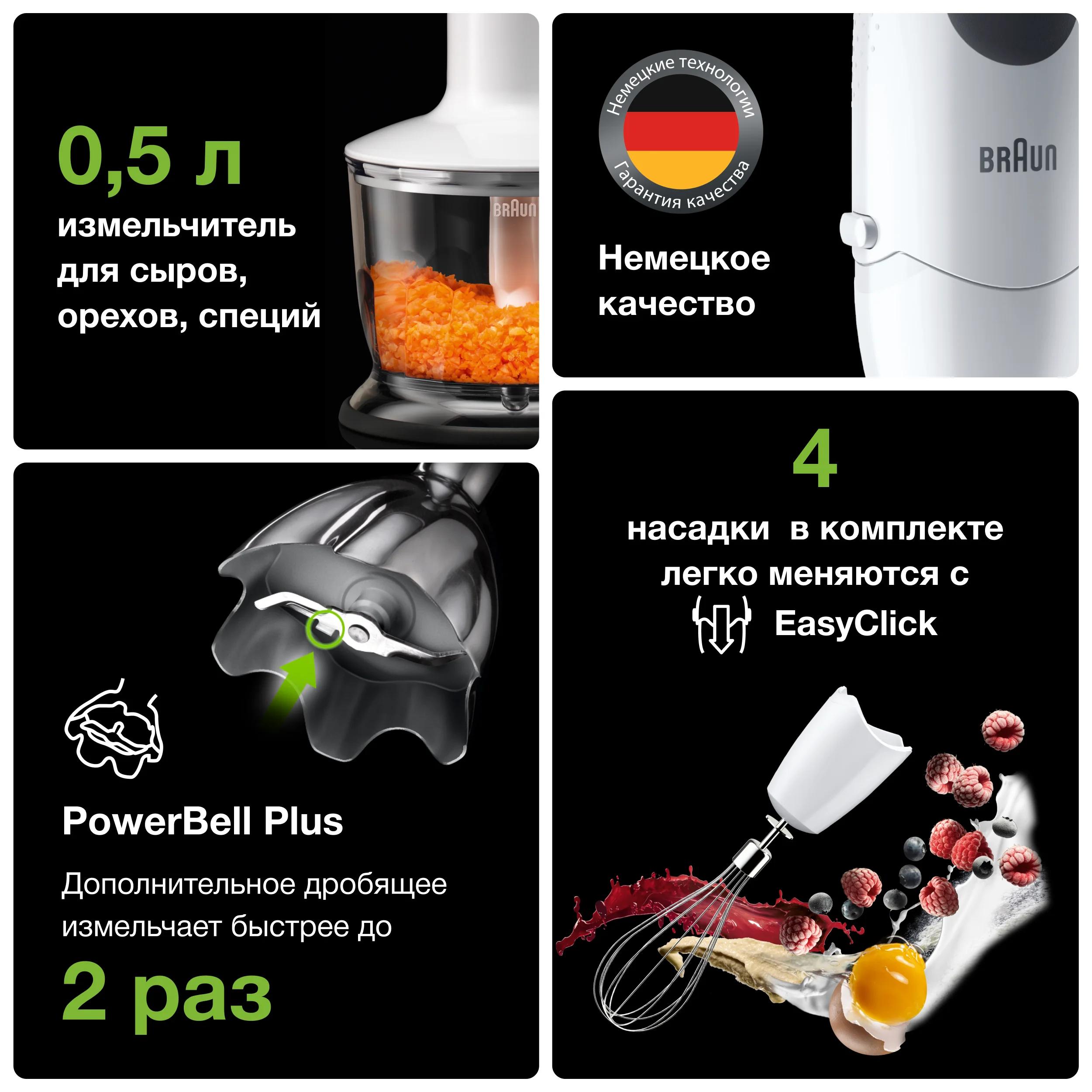 Погружной блендер Braun Multiquick 3 MQ3137 Sauce+ 750 Вт | Бытовая техника