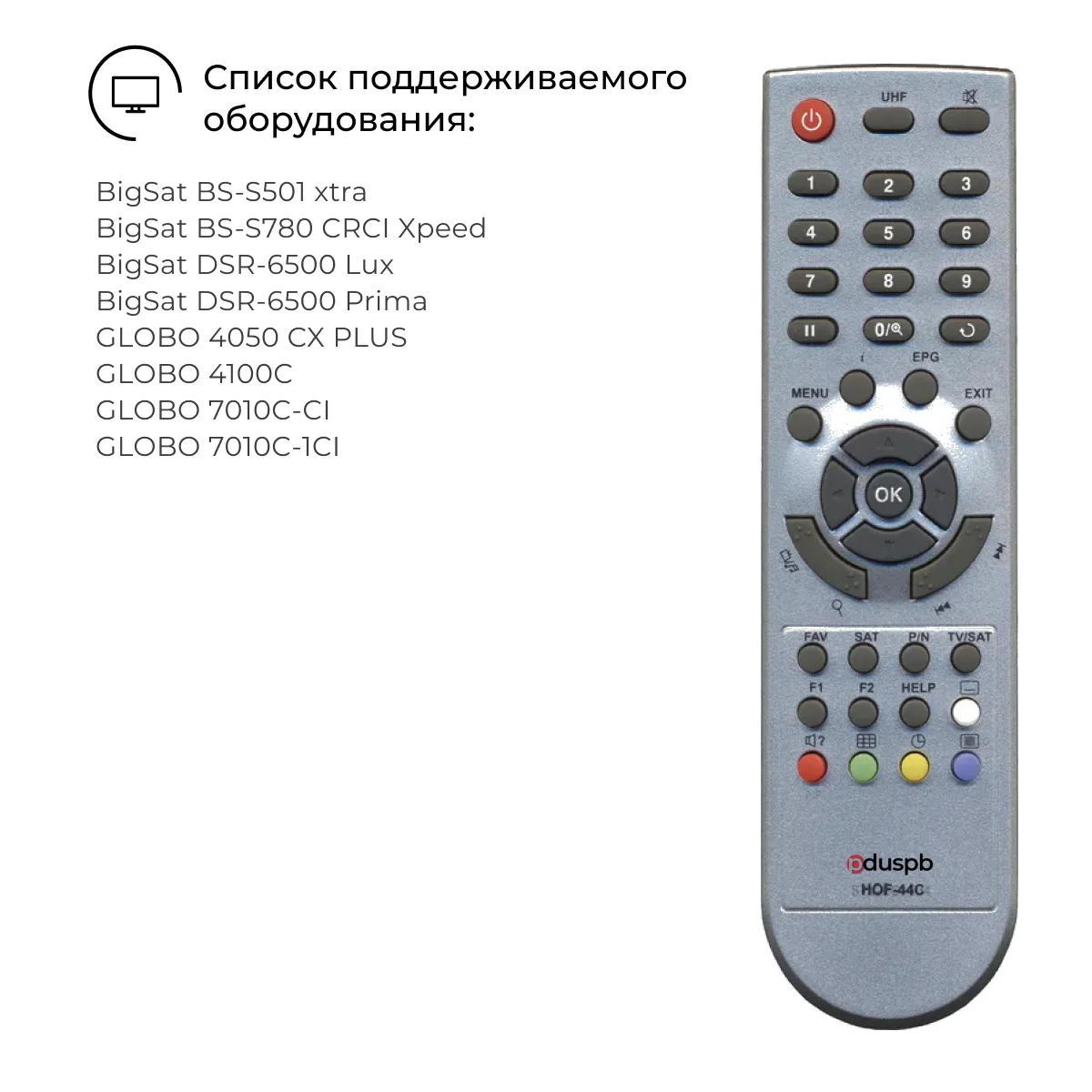 Пульт для Big Sat / GLOBO HOF-44C (7010) SAT INTEGRAL спутникового ресивера