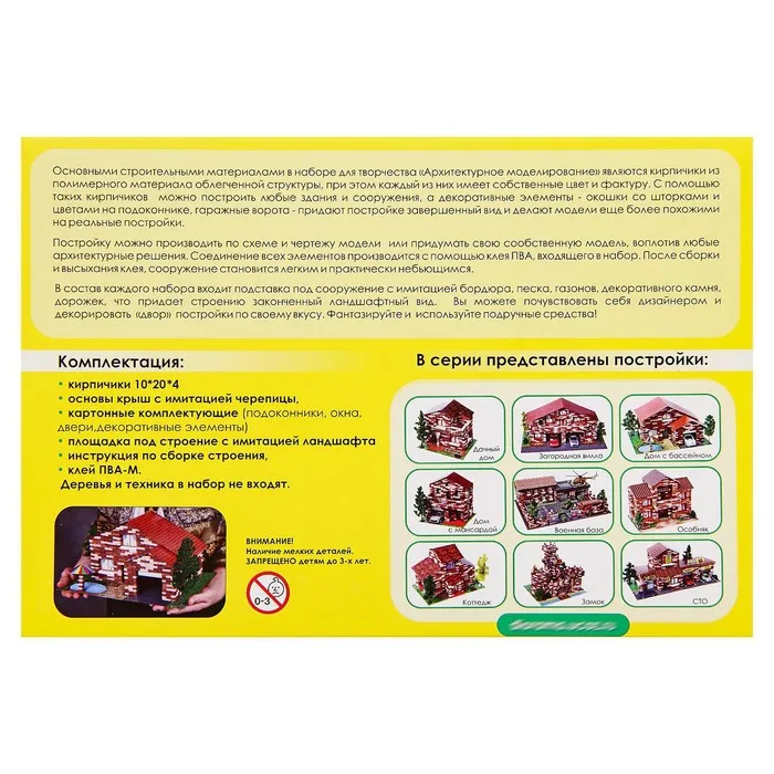 Designer of bricks &quotdouble deck house&quot 415 parts |