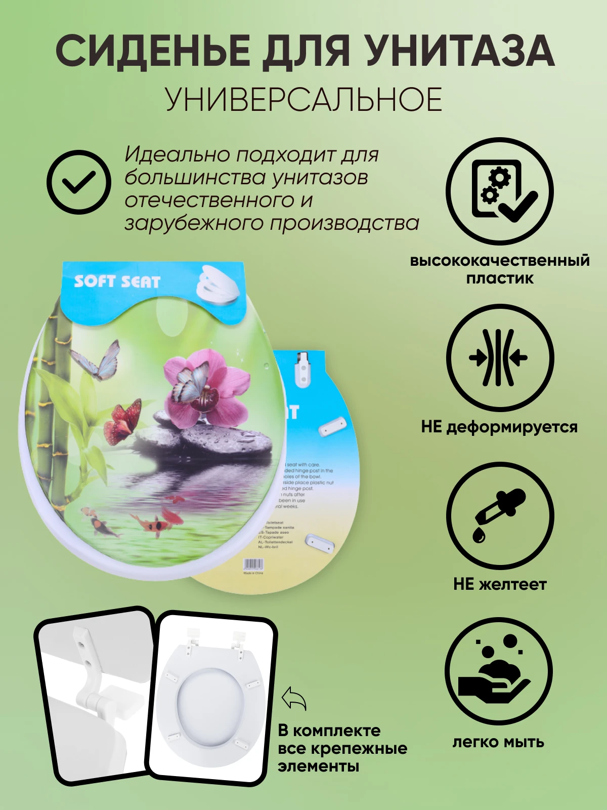 Сиденье для унитаза 36х42 &quotОрхидея&quot |