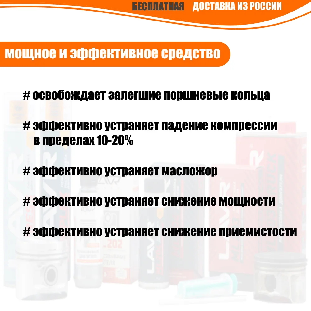 Раскоксовка двигателя lavr (ML 202 203 204 Express Пенная) Бензин / Дизель |