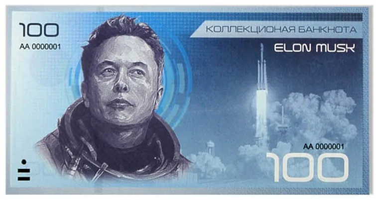 Банкнота 100 рублей 2021 года Илон Маск Elon Musk Россия | Дом и сад