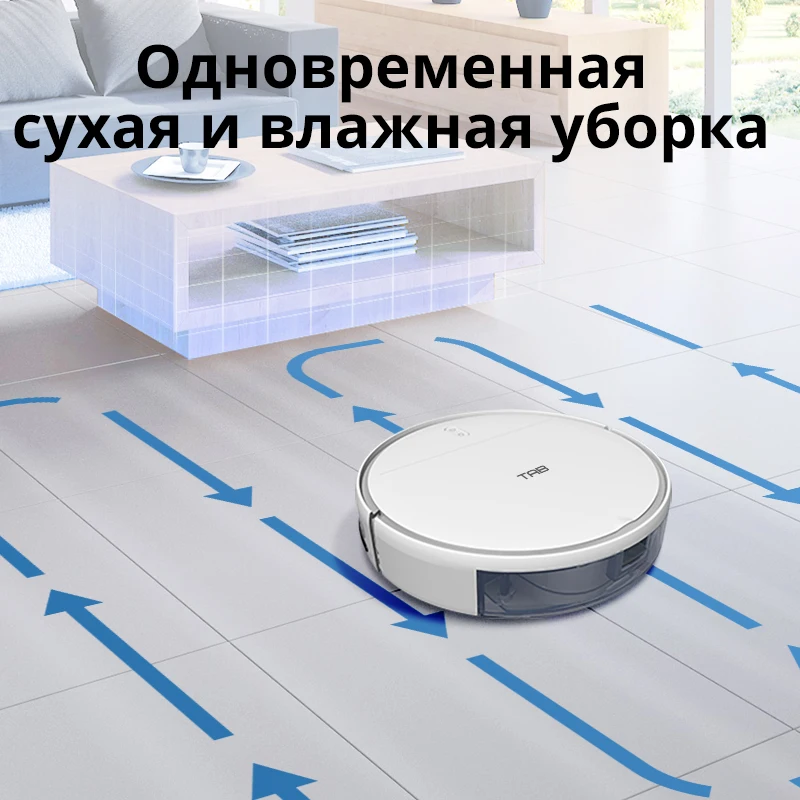 робот пылесос моющий Haier TAB для дома QT42W Одновременная сухая и влажная уборка AI
