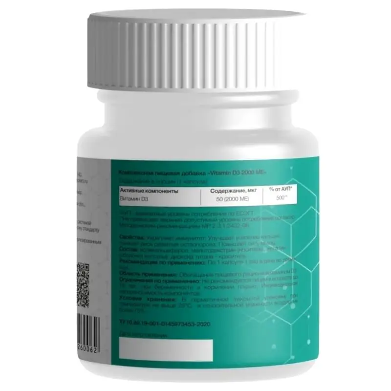 Витамин D3 2000ме NOOLECT 90 капсул жизненно важный жирорастворимый витамин |