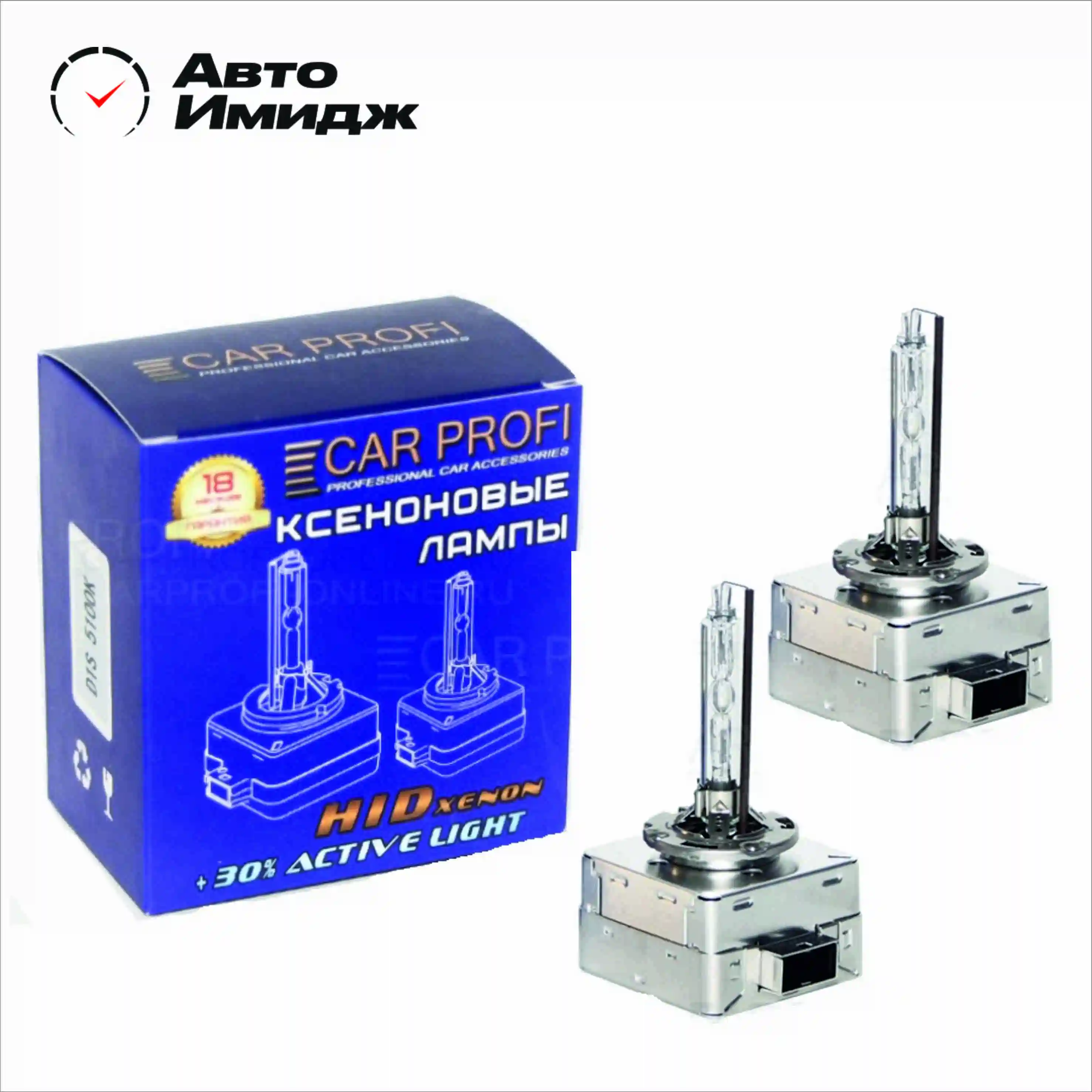 СУПЕР ЯРКИЕ КСЕНОН ЛАМПЫ CARPROFI ACTIVE LIGHT +30% 5100K|Лампы для автомобильных фар
