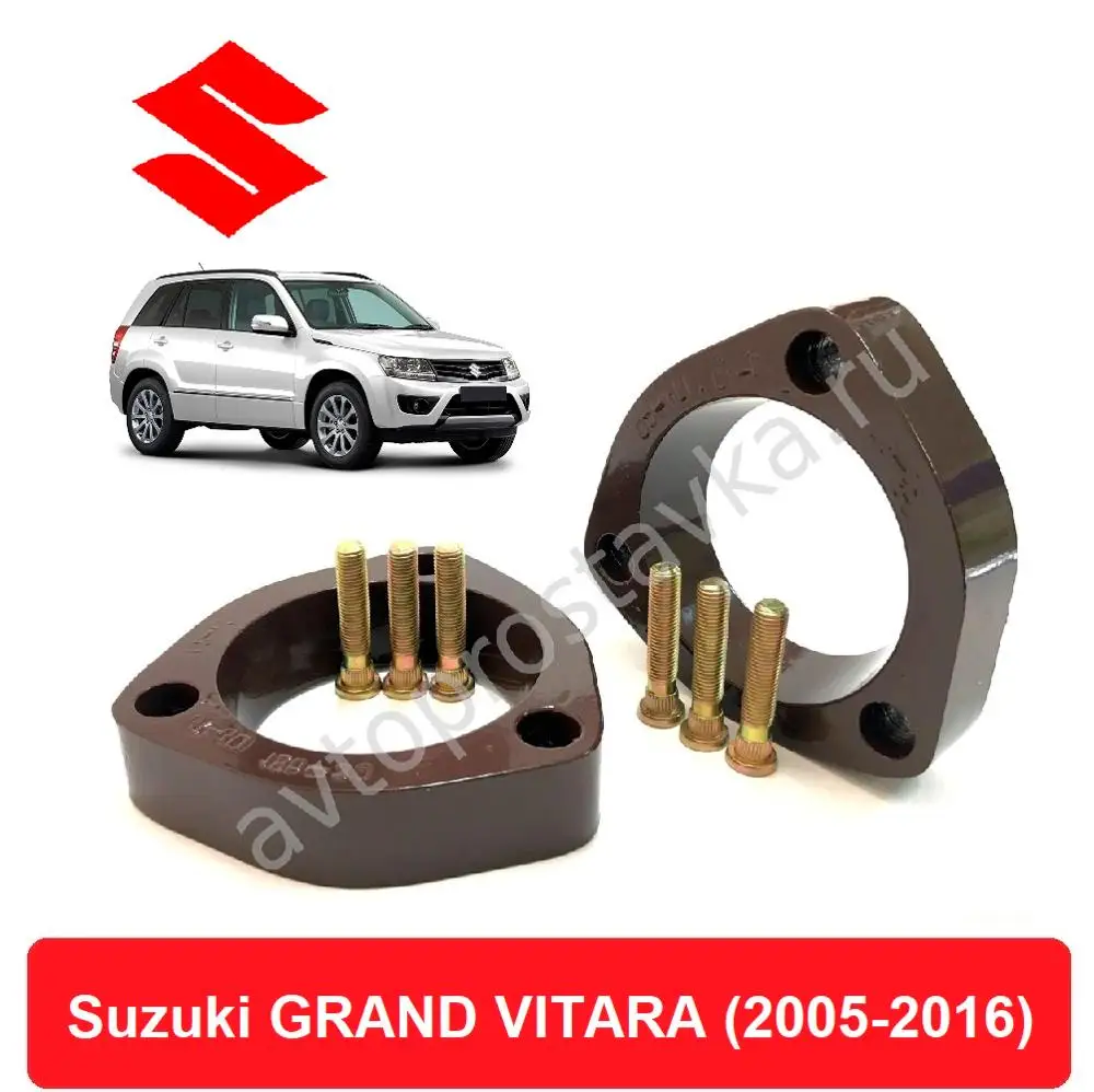 Проставки под передние стойки для Suzuki GRAND VITARA 2005-2016 увеличения клиренса лифт +20мм